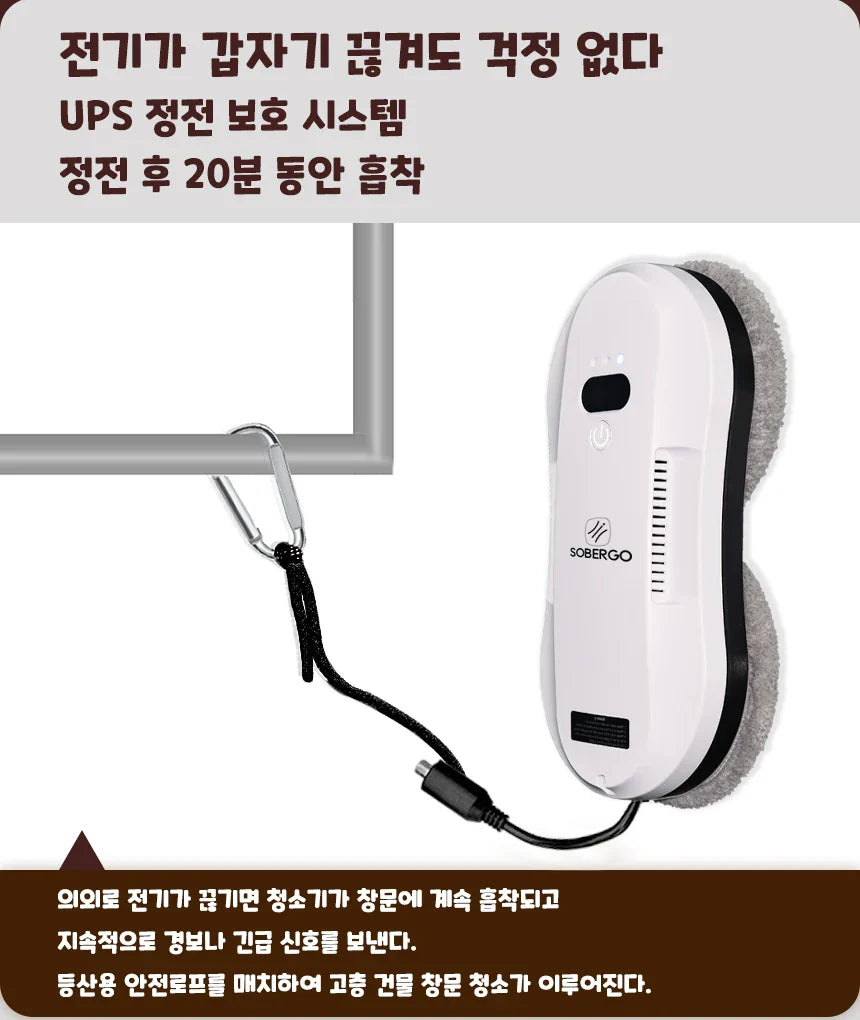 Smart Window Robot Cleaner 3rd Generation 6.2cm Ultra Slim/5600PA Suction/Interactive/Korean Adapter & User Manual