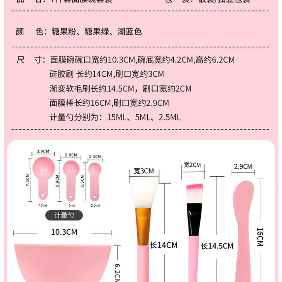 7pcs Facial Brush Mask Bowl Spoon Set Mask Brush Bar DIY Beauty Tools Mixing Tools Skin Care Makeup Supplies Woman Facial Tools