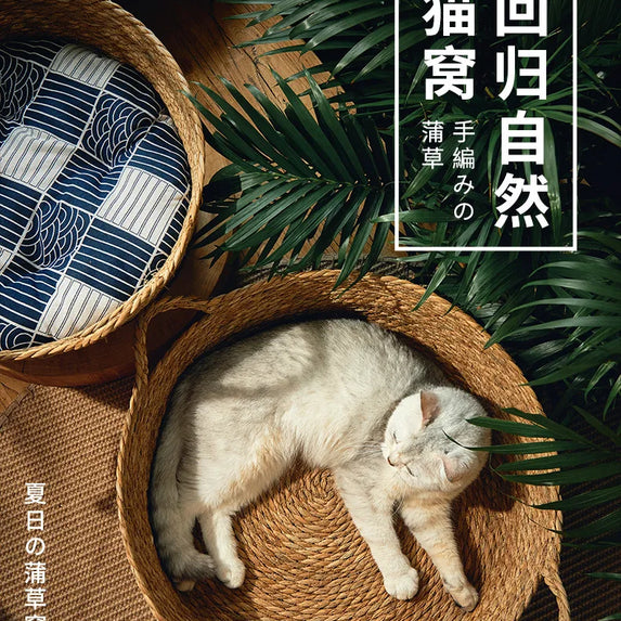 OUZEY Rattan Weaving Basket For Cat Comfortable Sleeping Pet Dog Bed Summer Cool Weave Cat House Donut Round Kitten Puppy Bed